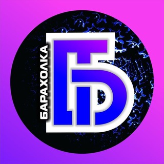 Telegram profile photo for ФРИЛАНС БАРАХОЛКА - работа на удаленке