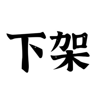 Telegram profile photo for 历史资源(天津)