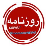 Telegram profile photo for روزنامه