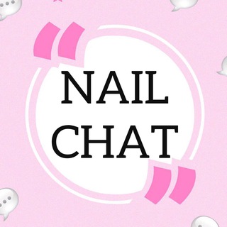 Telegram profile photo for №1 ЧАТ NAIL МАСТЕРОВ МАНИКЮРА ПЕДИКЮРА