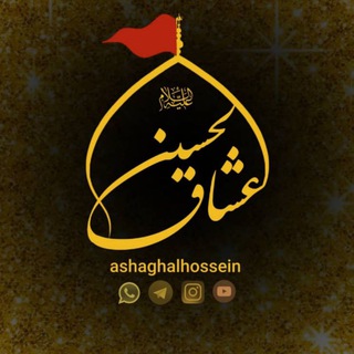 Telegram profile photo for ✦عـشّـاق ألـحسّـيـن﴿ع﴾✦