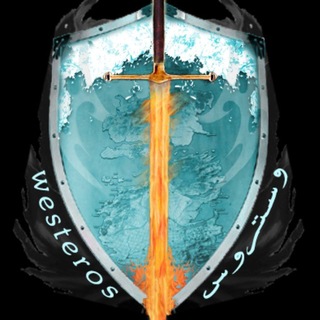 Telegram profile photo for Westeros #GOT