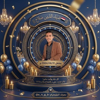 Telegram profile photo for ثقة ضياء