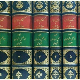 Telegram profile photo for کشف الاسرار وعده الابرار خواجه عبدالله انصاری رحمه الله علیه