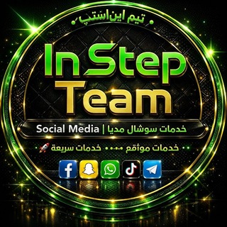 Telegram profile photo for خدمات پنل و اطلاع رسانی InStep Team