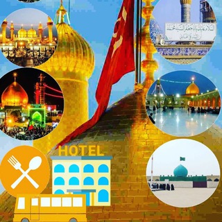 Telegram profile photo for رزرو هتل کربلا معلی نجف اشرف