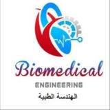 Telegram profile photo for قارة الهندسة الطبية🪛🔬