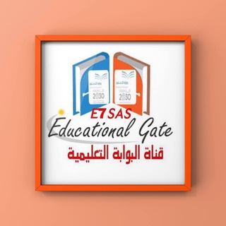 Telegram profile photo for قناة البوابة التعليمية