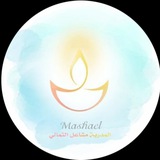 Telegram profile photo for همسـات
