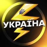 Telegram profile photo for 🇺🇦УКРАЇНА: Політика | Новини