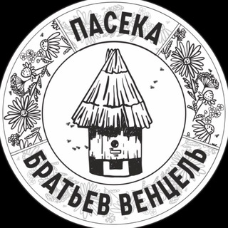 Telegram profile photo for Пасека братьев Венцель