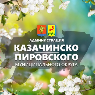 Telegram profile photo for Казачинско-Пировский округ