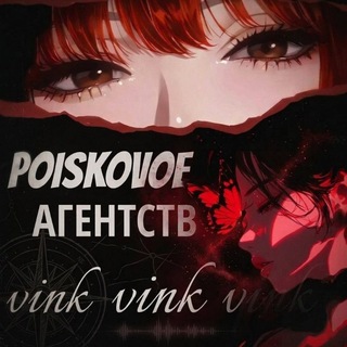 Telegram profile photo for Ищу сп друзей ʷᶦᶰᵏ