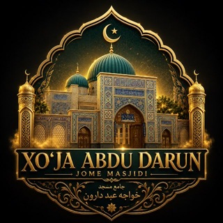 Telegram profile photo for Xo’ja Abdu Darun Jome Masjidi ☪️