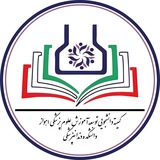 Telegram profile photo for کمیته دانشجویی توسعه آموزش علوم پزشکی اهواز دانشکده دنداپزشکی