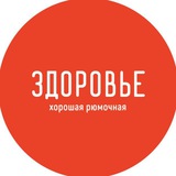 Telegram profile photo for ЗДОРОВЬЕ БАР