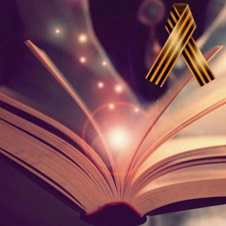 Telegram profile photo for Научная Библиотека ДОННУЭТ