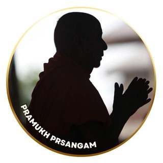 Telegram profile photo for Pramukh Prsangam