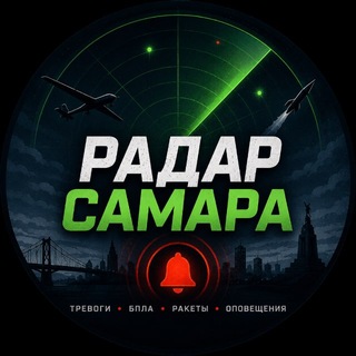 Telegram profile photo for Радар Самара 🇷🇺