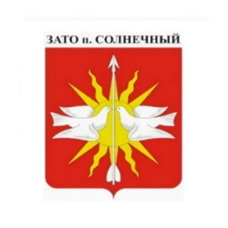 Telegram profile photo for Администрация ЗАТО п. Солнечный