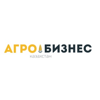 Telegram profile photo for Агробизнес.Казахстан