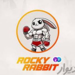 Telegram profile photo for راکی رابیت ادد ایست فولدر ایردراپ تسک Rocky rabbit 🐰 ماجور ماژور major