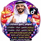 Telegram profile photo for دليل رشق بيتر🌀