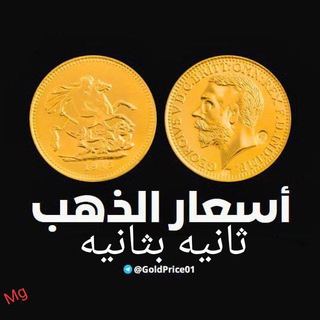Telegram profile photo for بورصه الذهب ثانيه بثانيه