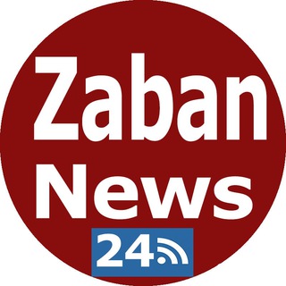 Telegram profile photo for زبان نیوز24