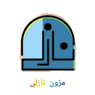 Telegram profile photo for مزون تخصصی لباس زنانه نازلی