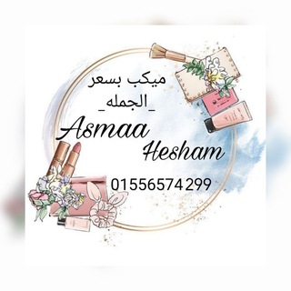 Telegram group profile photo for ميكب بسعر الجمله
