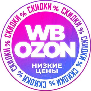 Telegram profile photo for Рекламная сеть WB/OZON №1