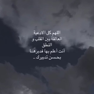 Telegram profile photo for { لاَ يُكَلِّفُ اللّهُ نَفْساً إلاَّ وُسْعَهَا }💙