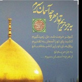 Telegram profile photo for با شما...