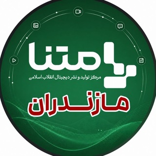 Telegram profile photo for متنا مازندران