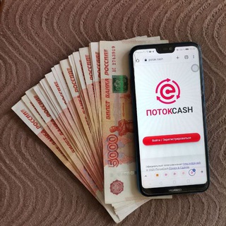 Telegram profile photo for Гостевой чат | Фонд взаимного финансирования | ПОТОКCASH & CASHFLOW