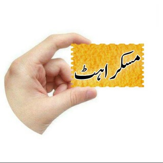 Telegram group profile photo for مسکراھٹ