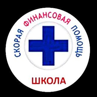 Telegram profile photo for 📍Школа финансового просвещения 📢