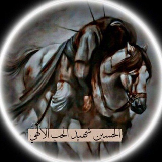 Telegram profile photo for أبناء الإمام 🌱