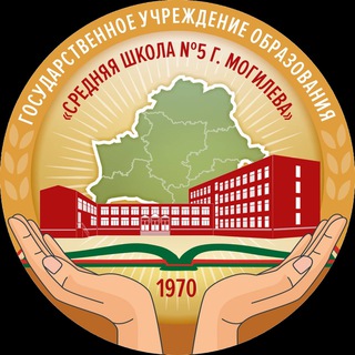 Telegram profile photo for ГУО «Средняя школа №5 г. Могилева»