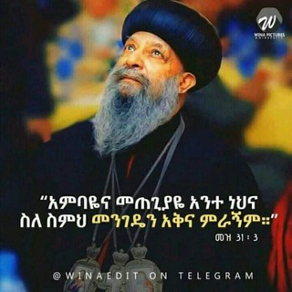 Telegram profile photo for መንፈሳዊ የህይወት ምክር እና ግጥሞች