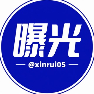 Telegram profile photo for 今日全网曝光频道
