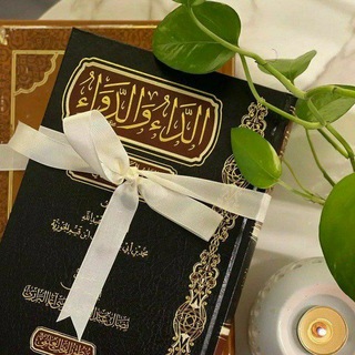 Telegram profile photo for هـمـم طـلاب الـعلم.