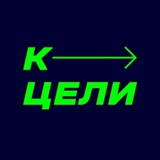 Telegram profile photo for Отзывы — Акселератор К ЦЕЛИ