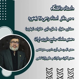Telegram profile photo for «اسـتـاد طـیـبـی»