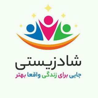 Telegram profile photo for مثبتِ زندگی 🟢