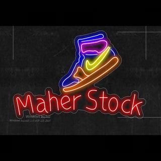 Telegram profile photo for Maher stock shoes