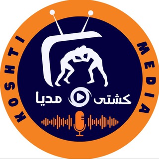 Telegram profile photo for کشتی آزاد و فرنگی