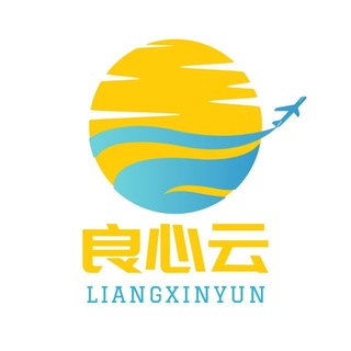 Telegram profile photo for 良心云(诚招AFF)