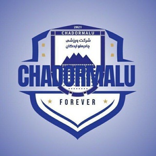 Telegram profile photo for هواداران فوتبال چادرملو (اصلی)